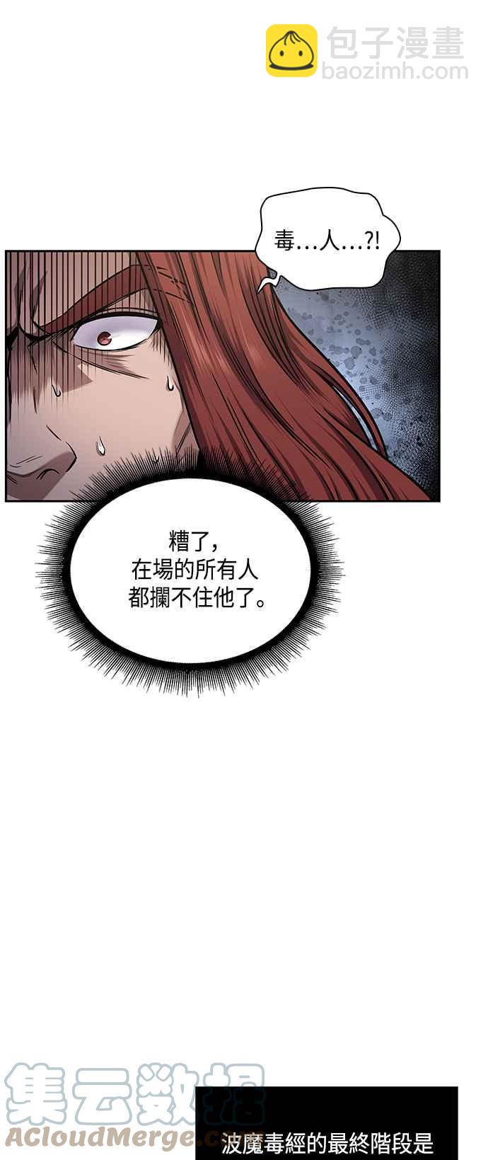0081. 第32章 充满变数的第6阶段考试(3)39