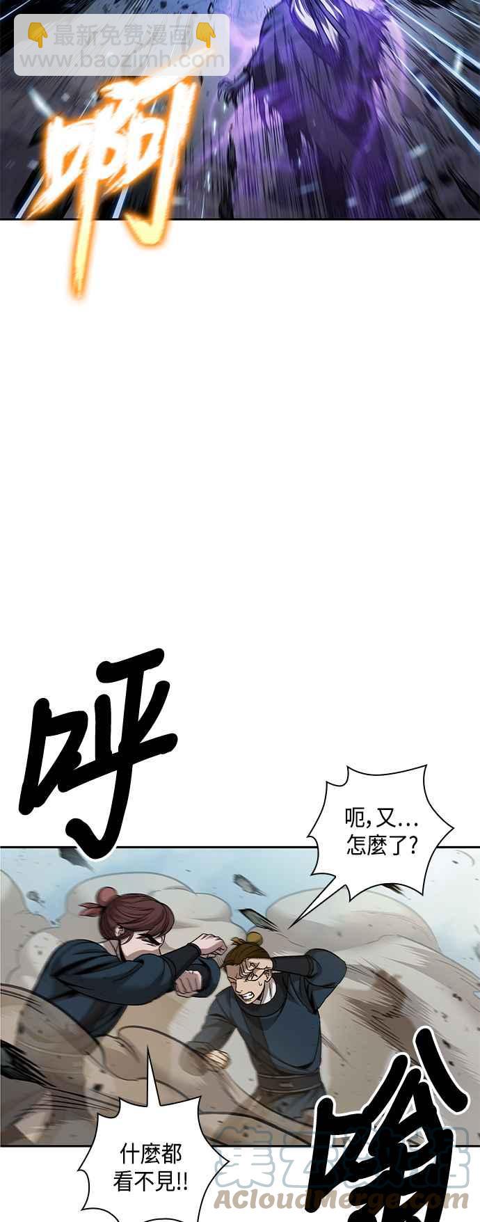 0081. 第32章 充满变数的第6阶段考试(3)48