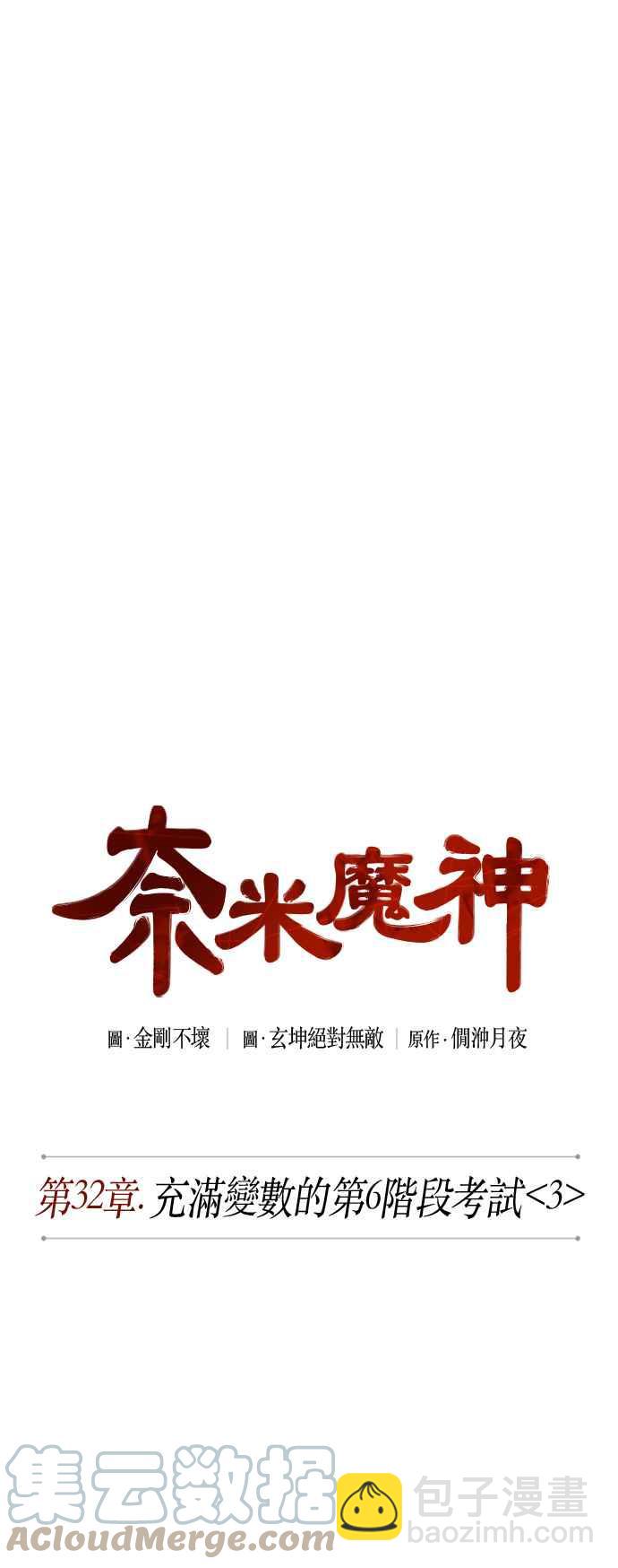 0081. 第32章 充满变数的第6阶段考试(3)6