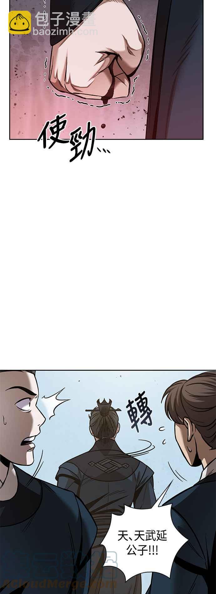 0081. 第32章 充满变数的第6阶段考试(3)94