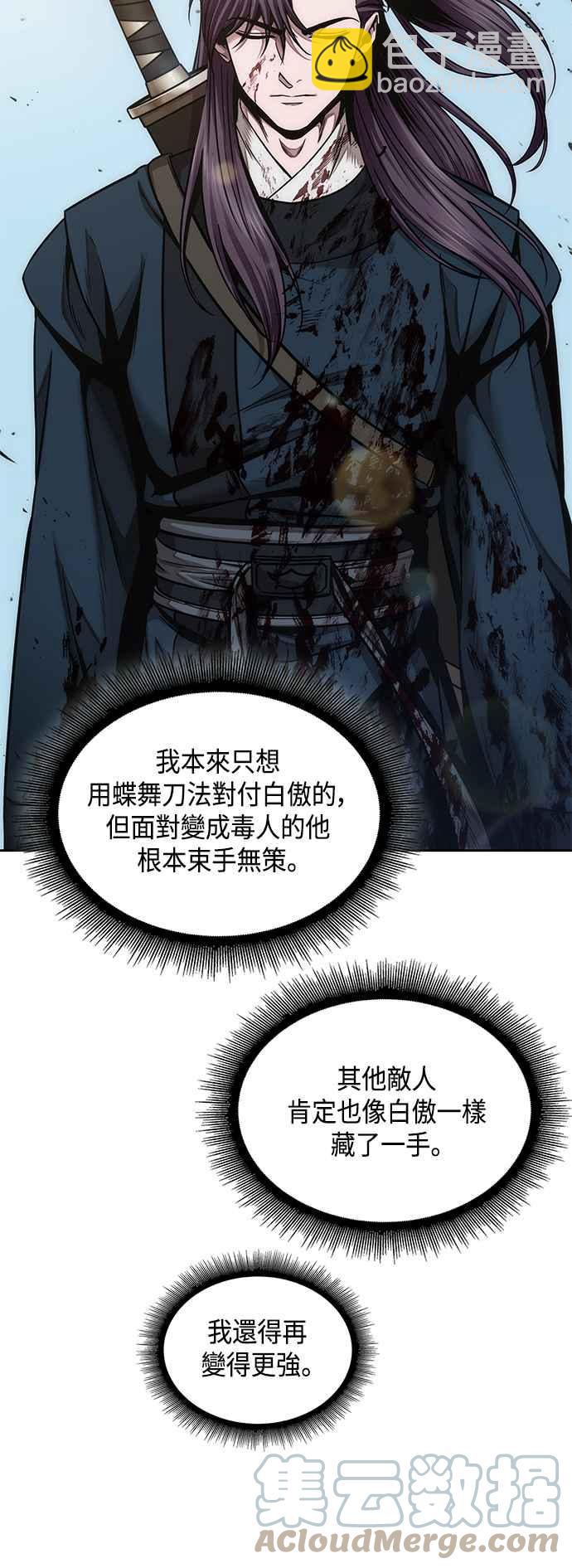 0081. 第32章 充满变数的第6阶段考试(3)97