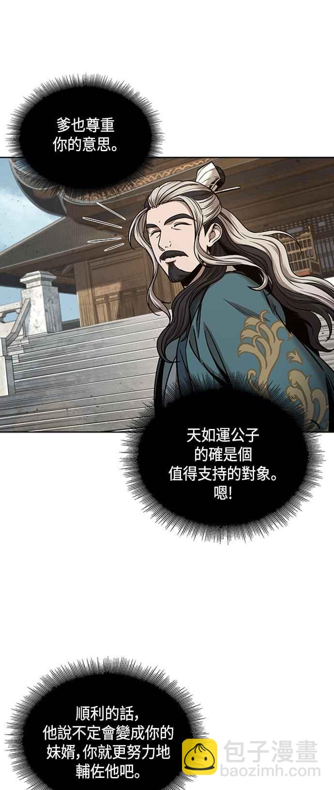 0082. 第33章 被藏起来的地下宝库(1)11