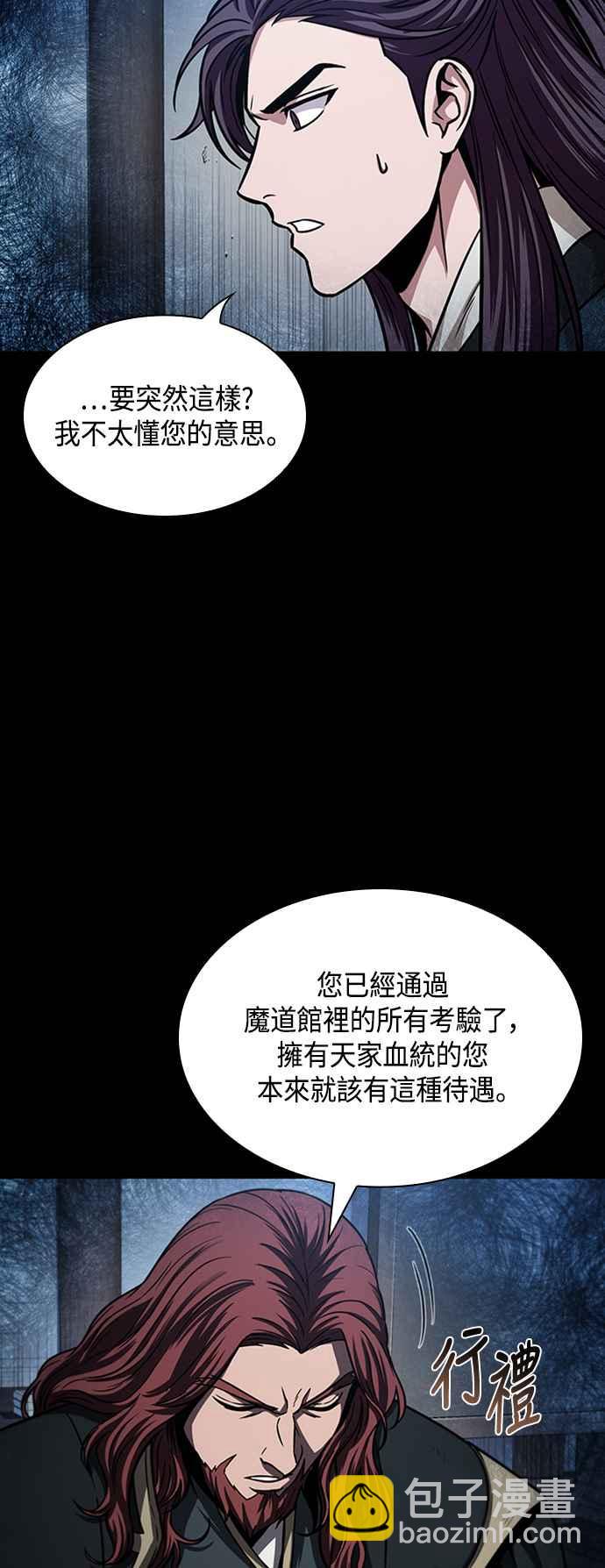 0082. 第33章 被藏起来的地下宝库(1)20