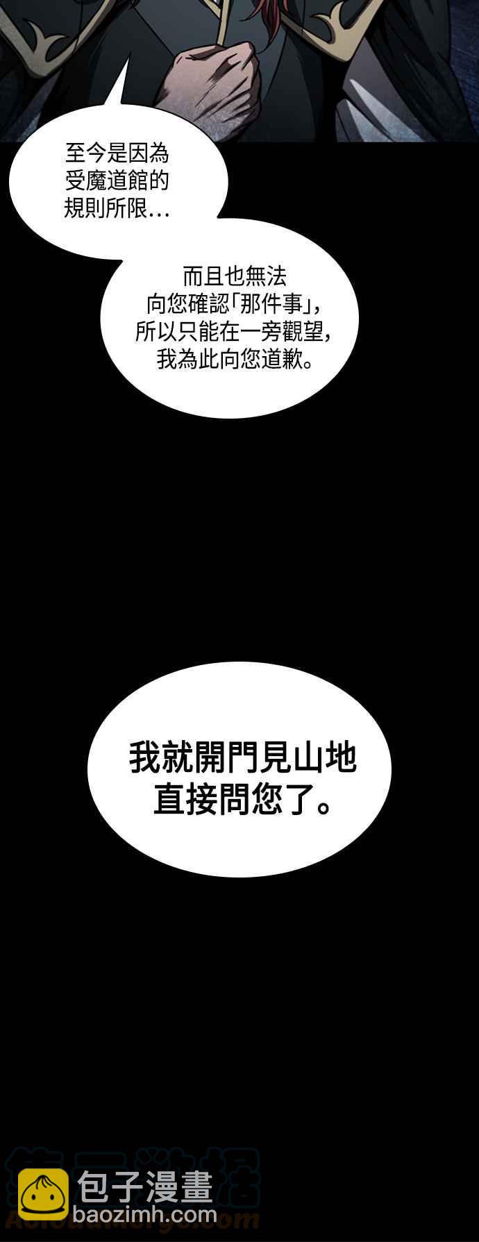 0082. 第33章 被藏起来的地下宝库(1)21
