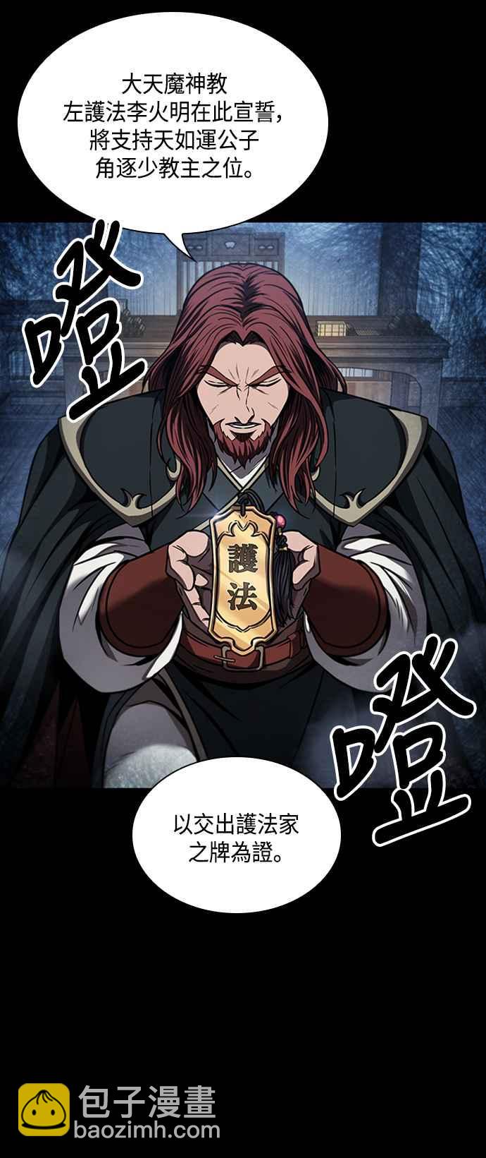 0082. 第33章 被藏起来的地下宝库(1)25
