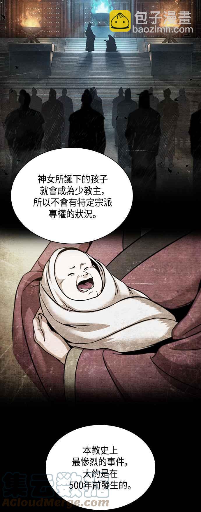 0082. 第33章 被藏起来的地下宝库(1)36