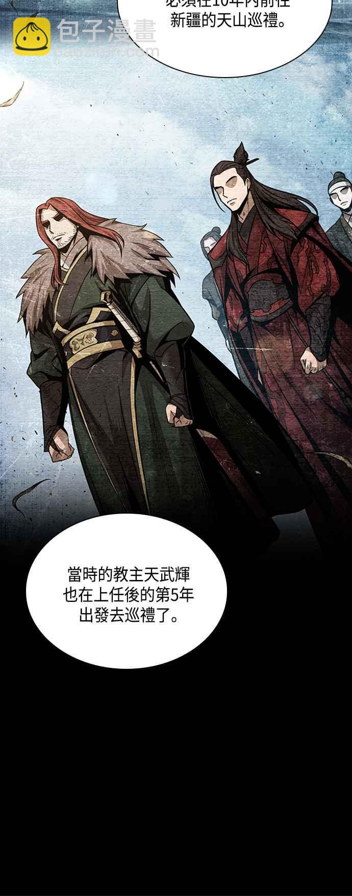 0082. 第33章 被藏起来的地下宝库(1)38