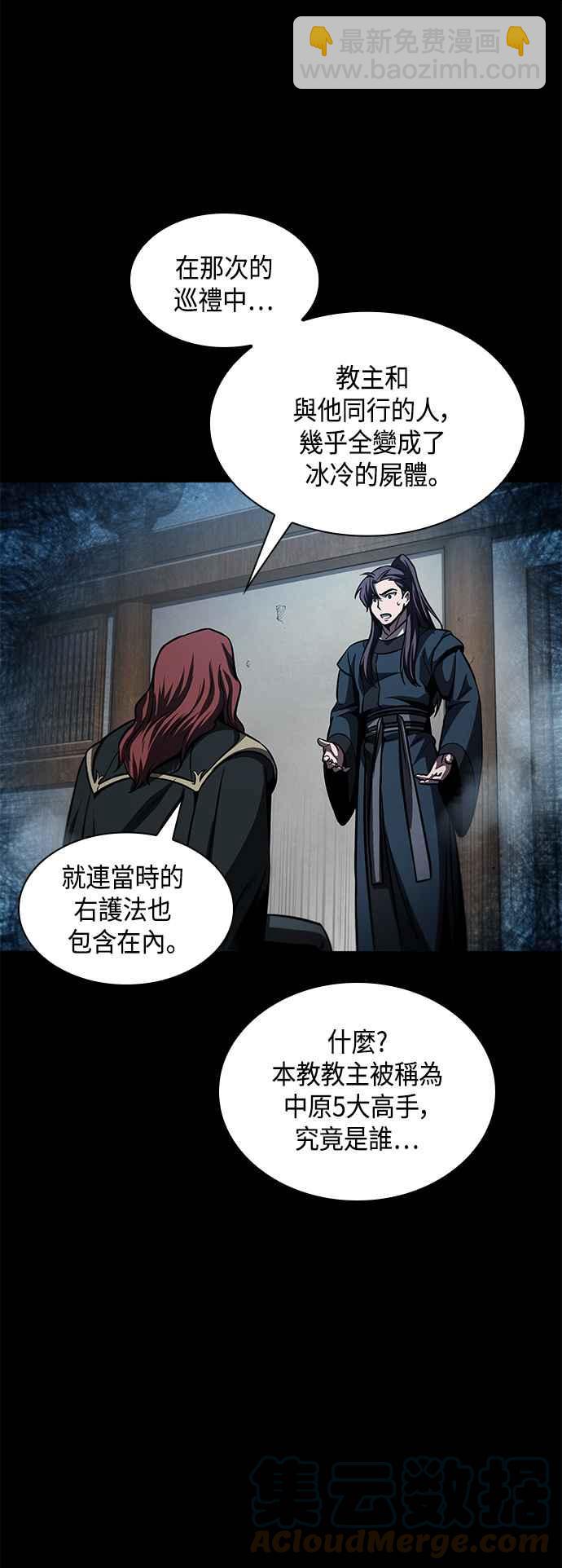0082. 第33章 被藏起来的地下宝库(1)39
