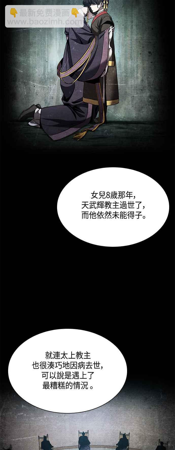0082. 第33章 被藏起来的地下宝库(1)44