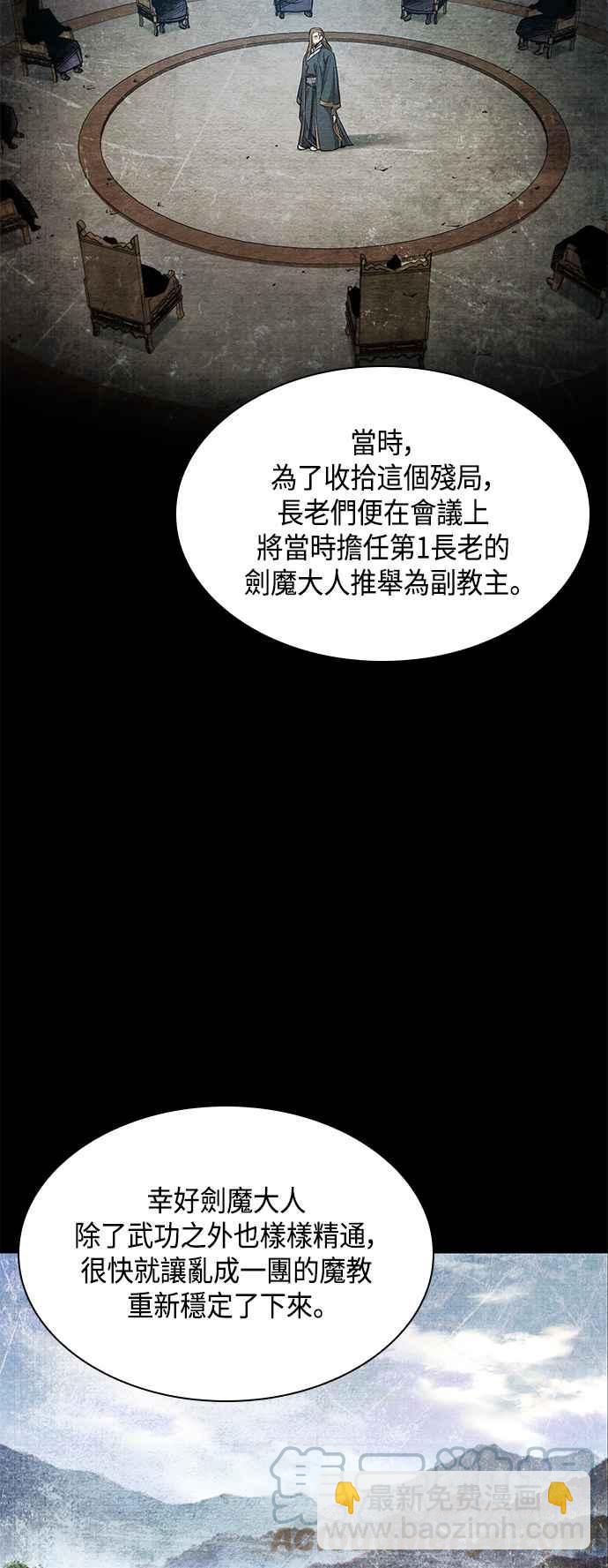 0082. 第33章 被藏起来的地下宝库(1)45