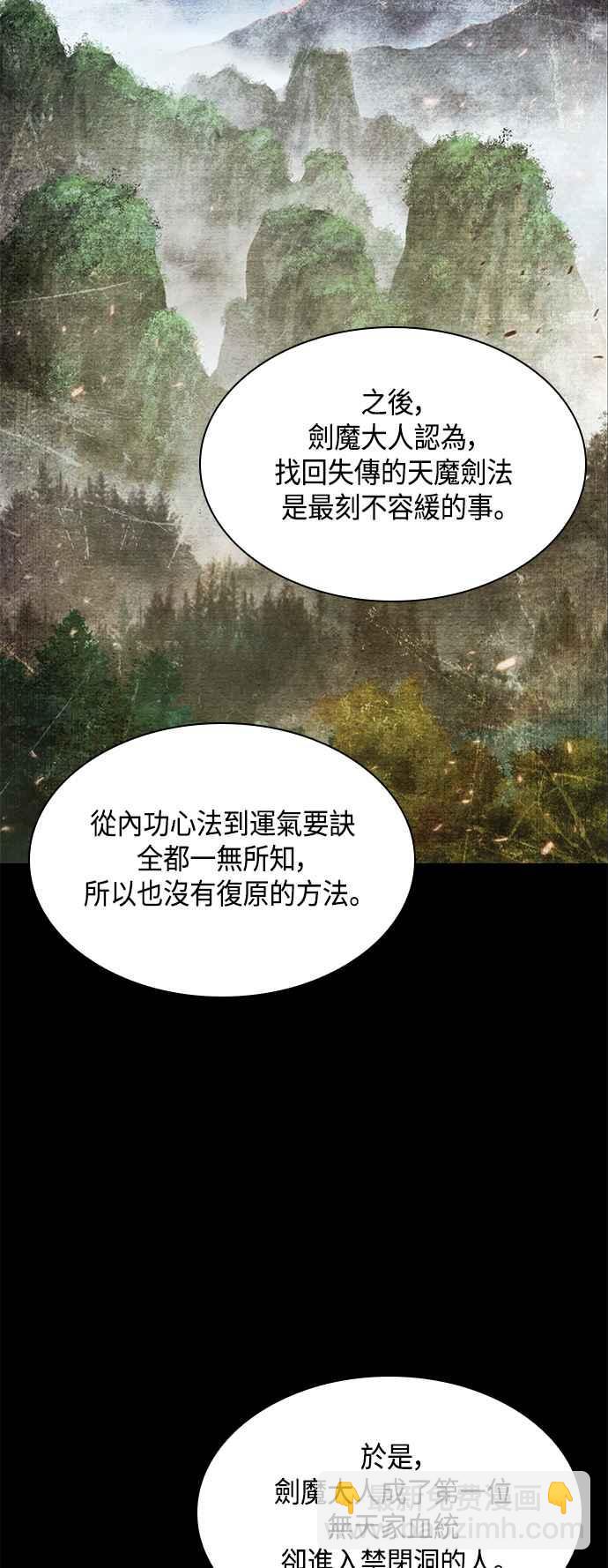 0082. 第33章 被藏起来的地下宝库(1)46