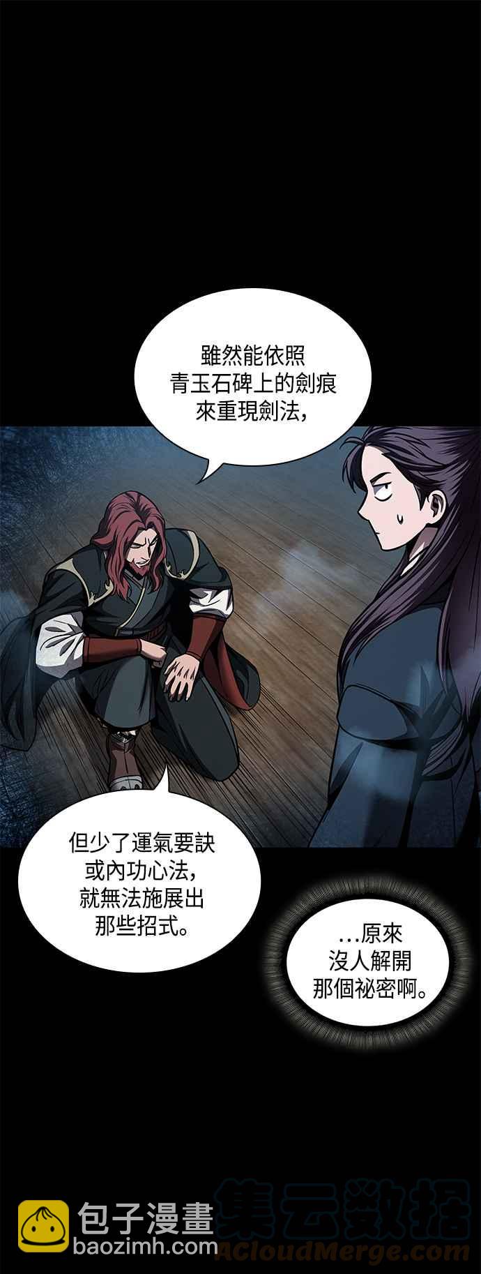 0082. 第33章 被藏起来的地下宝库(1)48