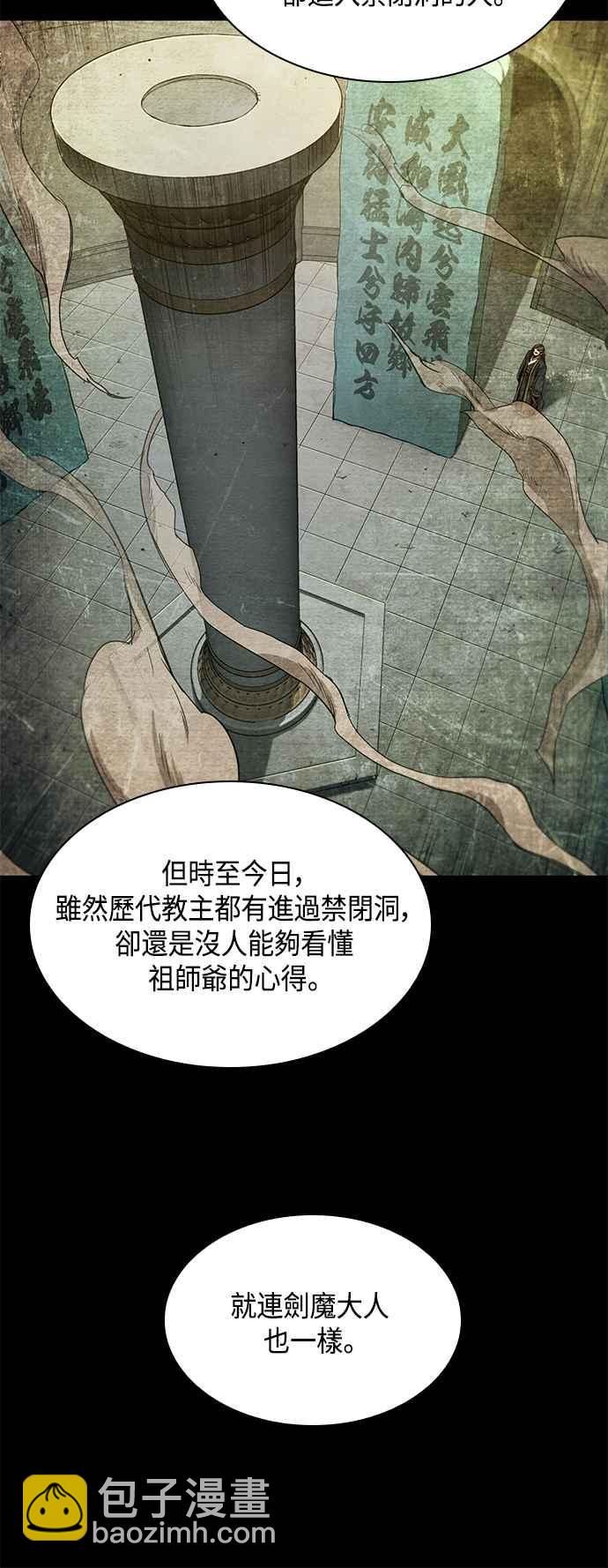 0082. 第33章 被藏起来的地下宝库(1)51