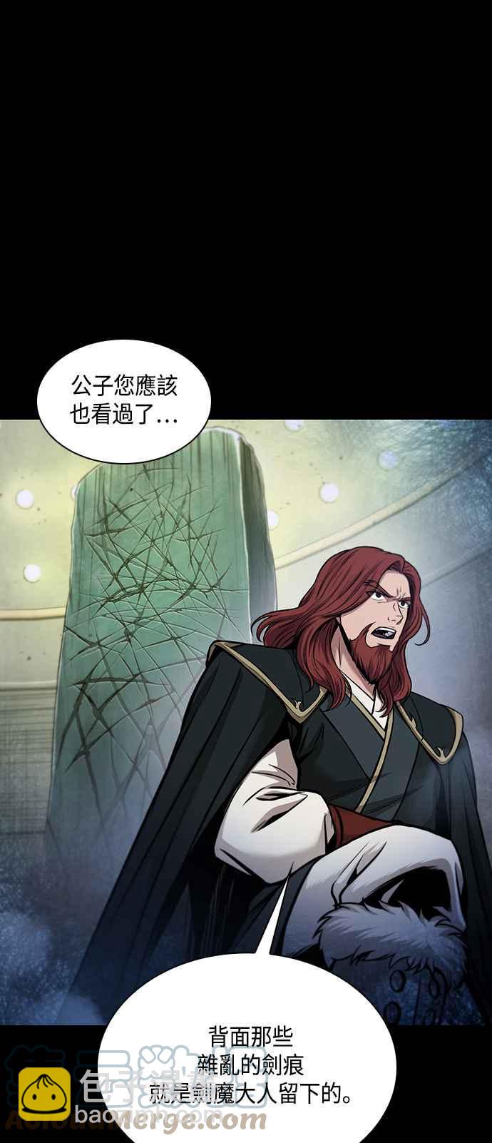 0082. 第33章 被藏起来的地下宝库(1)55