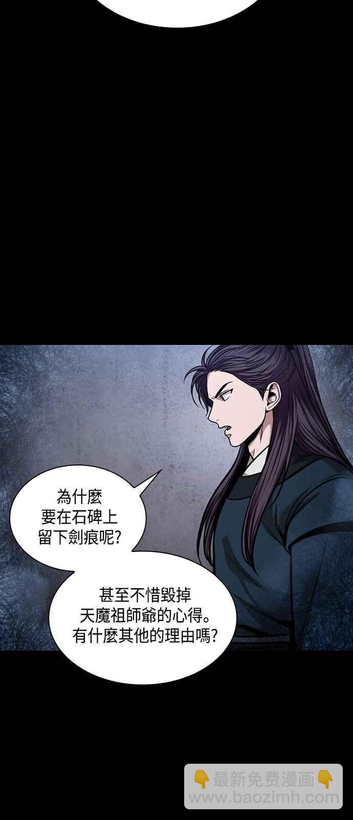 0082. 第33章 被藏起来的地下宝库(1)56