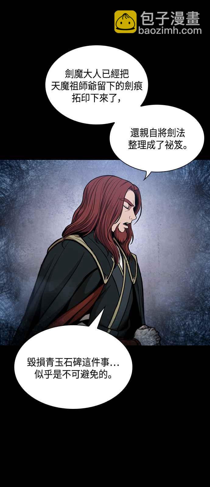 0082. 第33章 被藏起来的地下宝库(1)57
