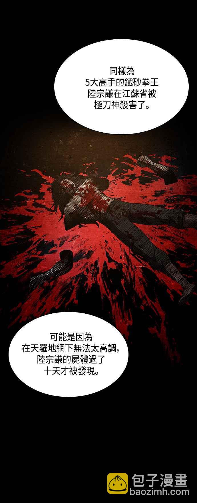 0082. 第33章 被藏起来的地下宝库(1)60