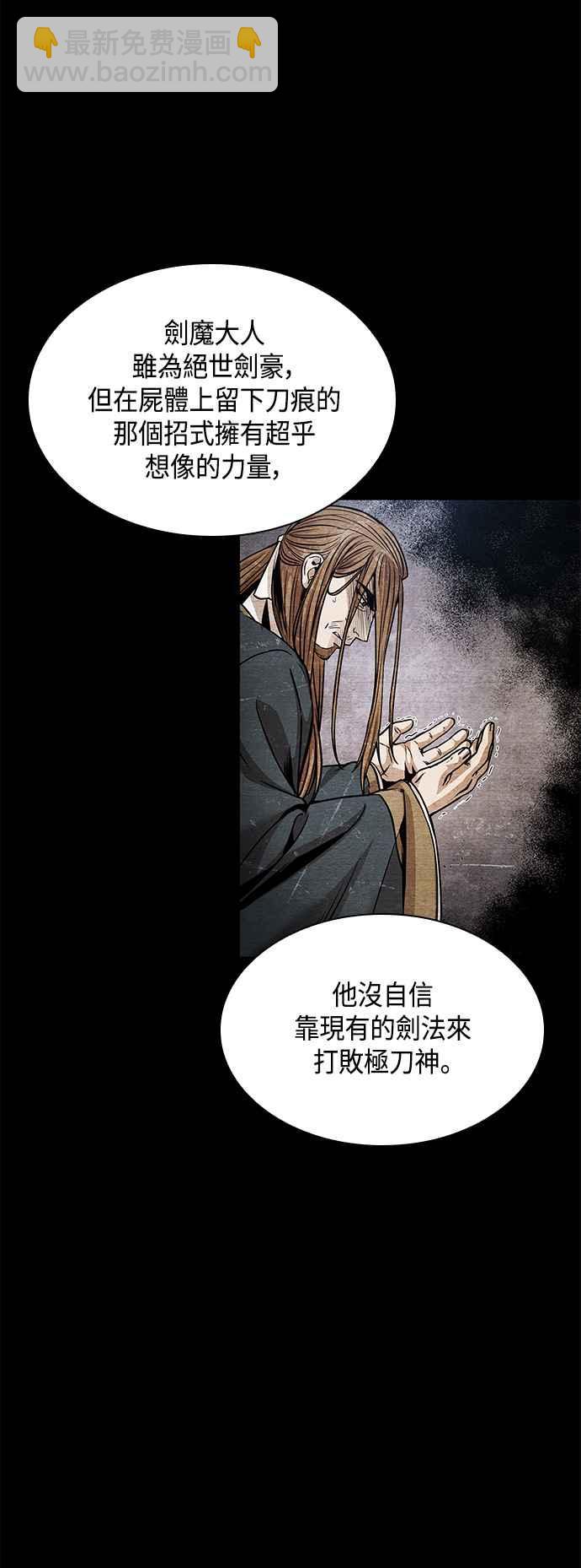 0082. 第33章 被藏起来的地下宝库(1)63