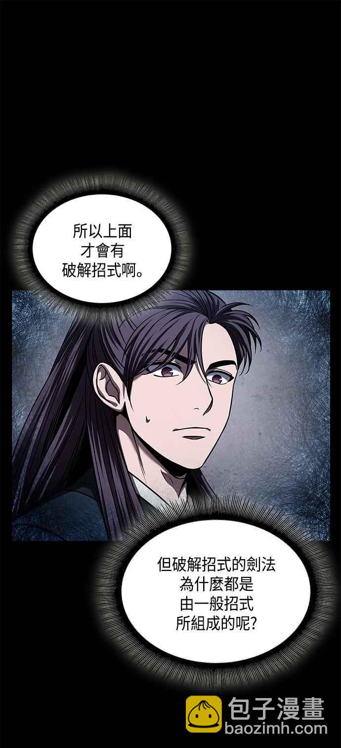 0082. 第33章 被藏起来的地下宝库(1)65