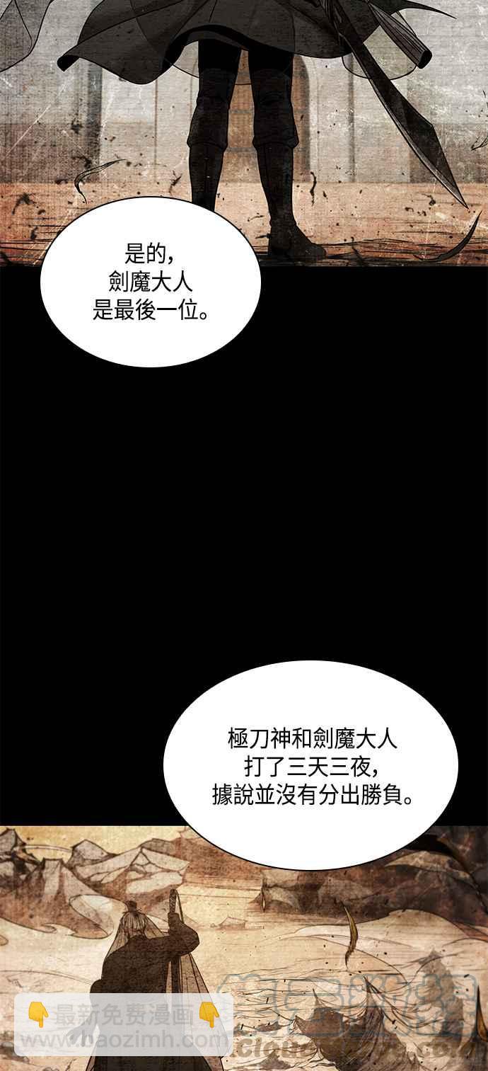 0082. 第33章 被藏起来的地下宝库(1)67