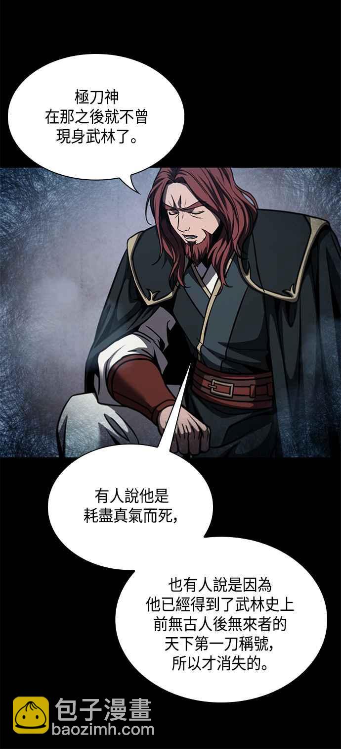 0082. 第33章 被藏起来的地下宝库(1)69