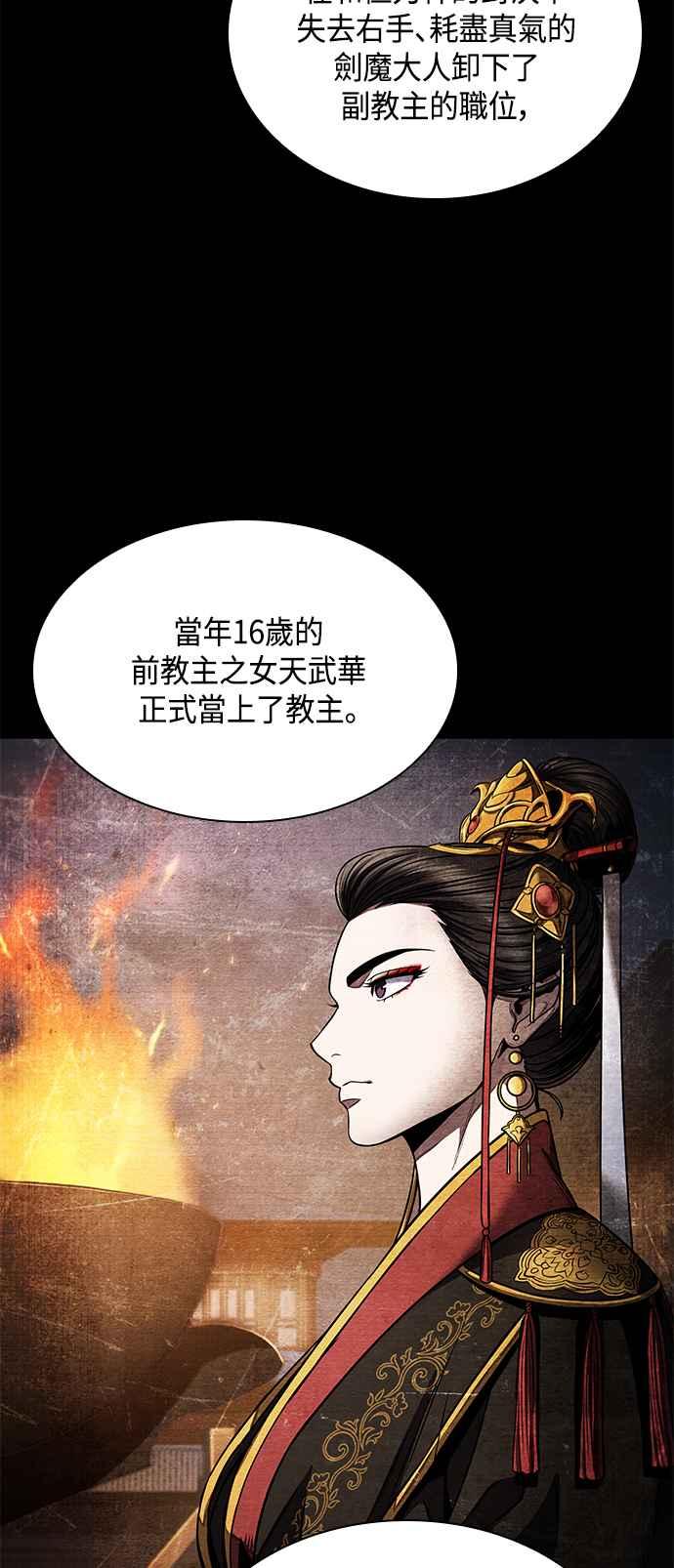 0082. 第33章 被藏起来的地下宝库(1)71