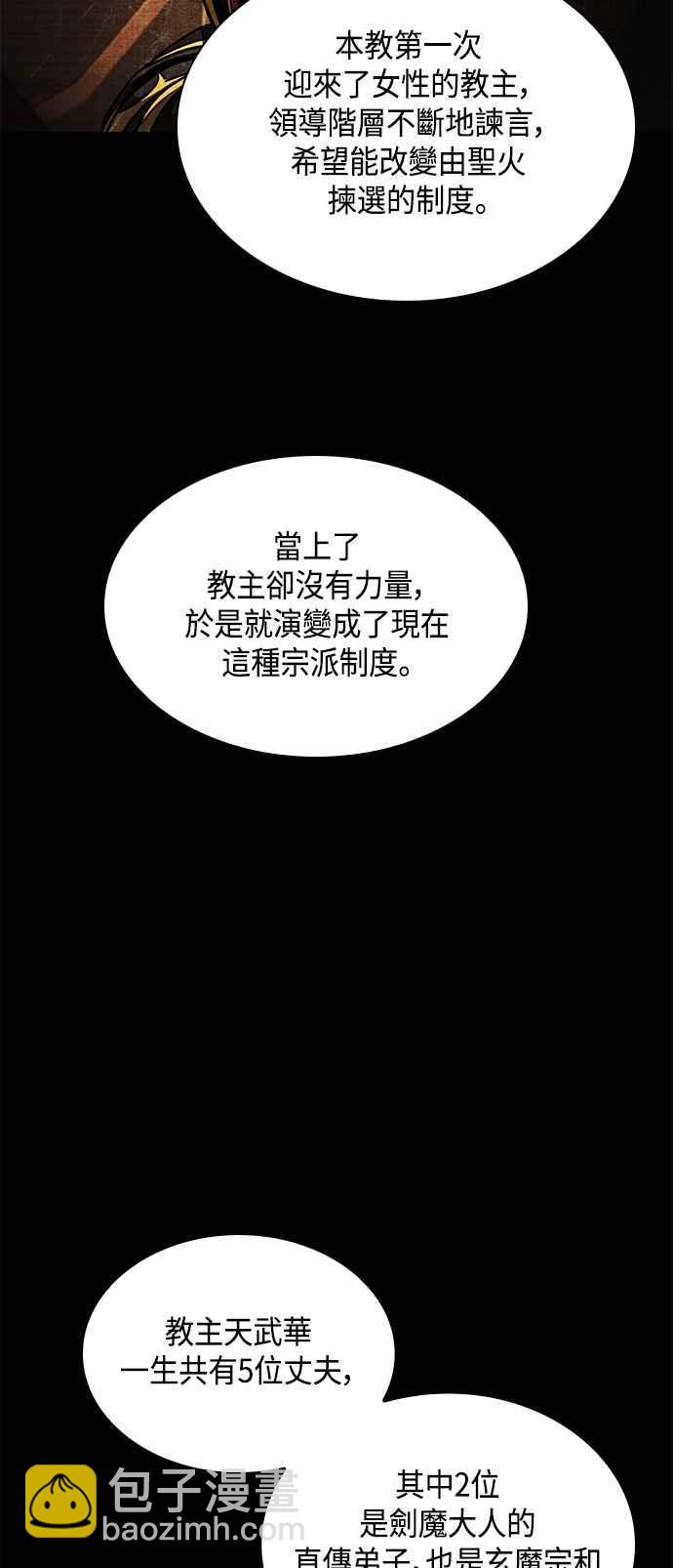 0082. 第33章 被藏起来的地下宝库(1)72