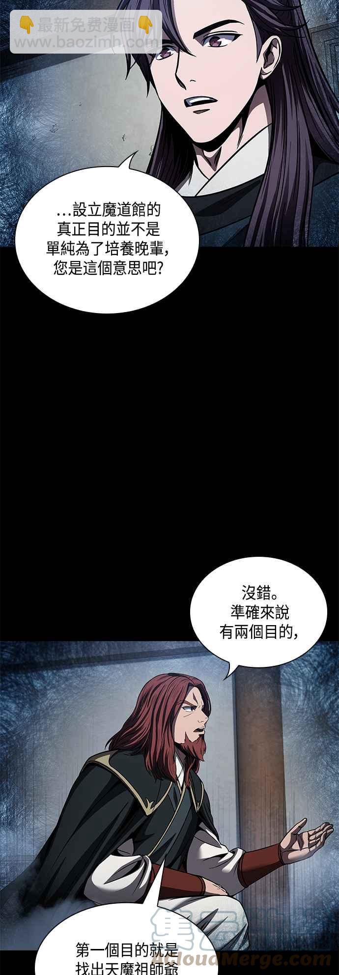 0082. 第33章 被藏起来的地下宝库(1)76