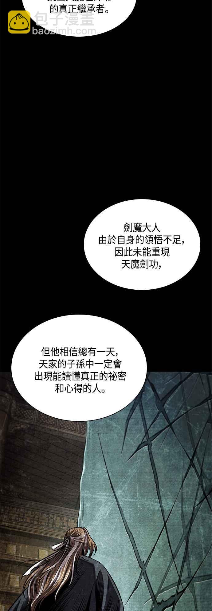 0082. 第33章 被藏起来的地下宝库(1)77