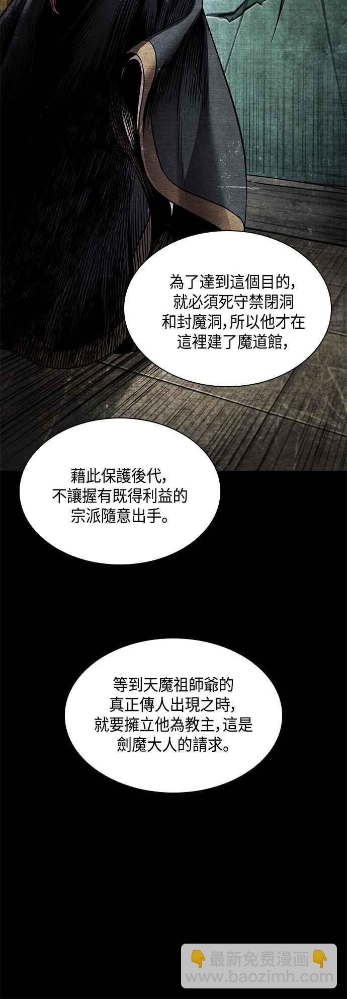 0082. 第33章 被藏起来的地下宝库(1)78