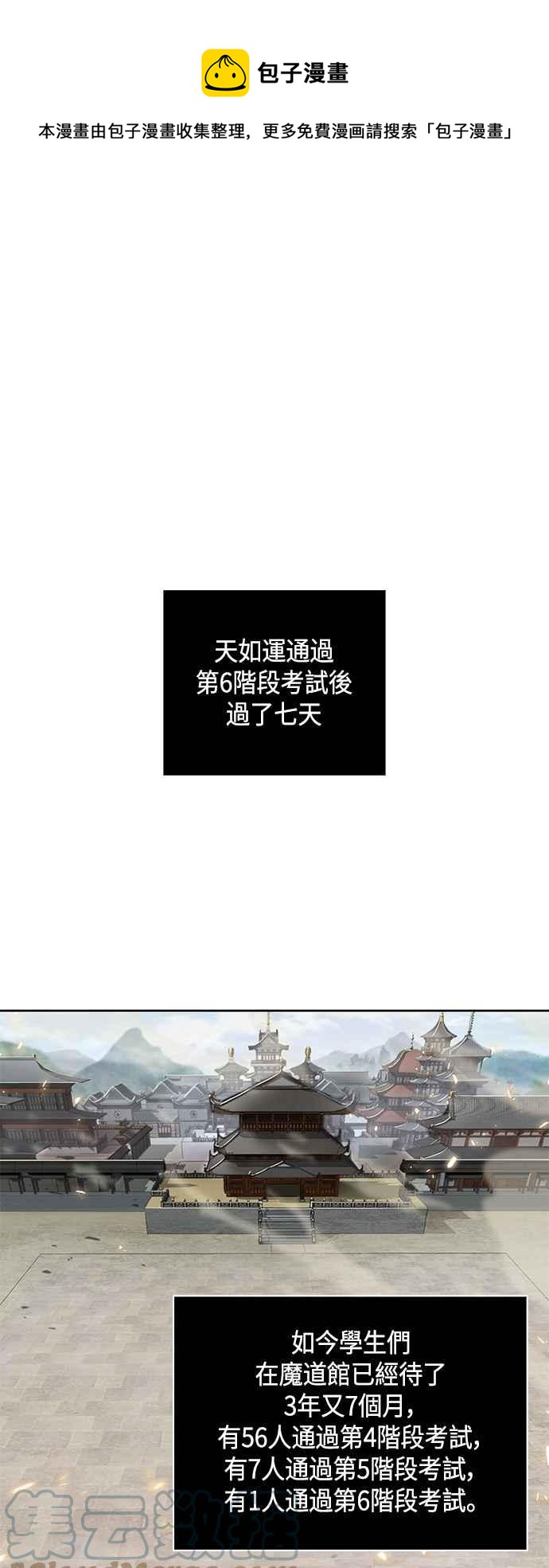 0084. 第34章 以夷制夷(1)0