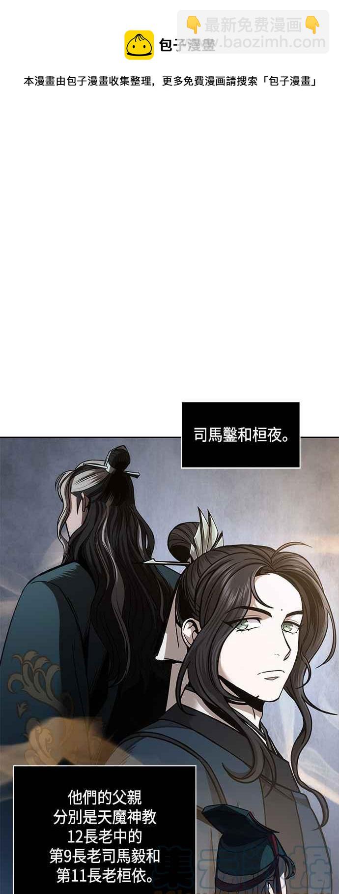 0084. 第34章 以夷制夷(1)12