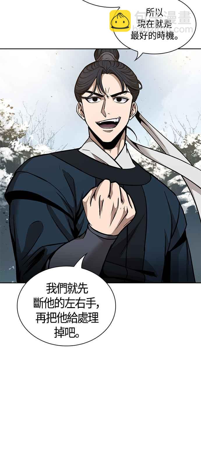 0084. 第34章 以夷制夷(1)14