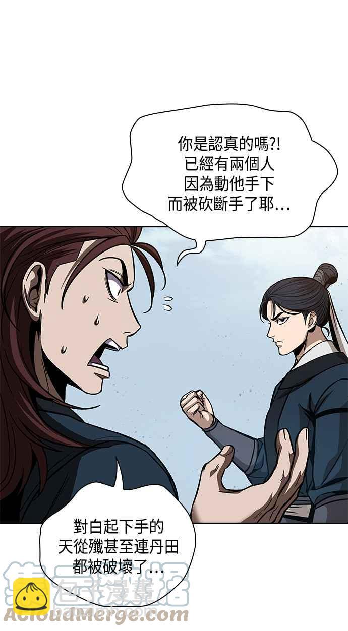0084. 第34章 以夷制夷(1)15
