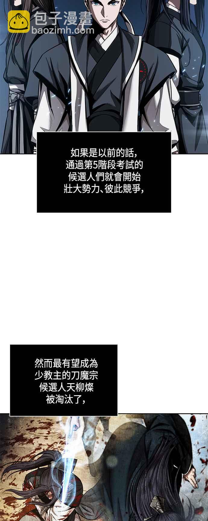 0084. 第34章 以夷制夷(1)2