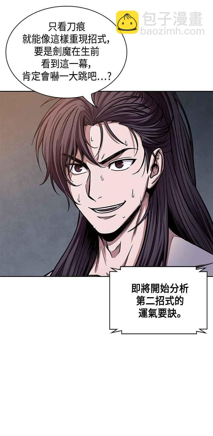 0084. 第34章 以夷制夷(1)29