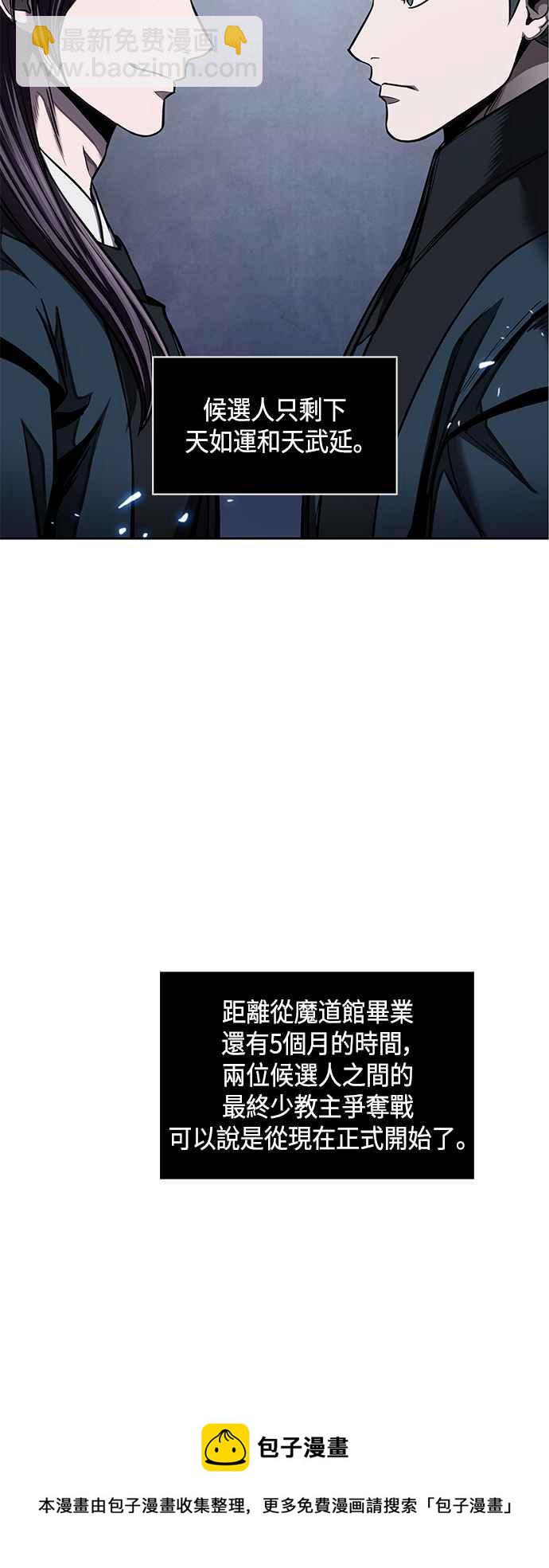 0084. 第34章 以夷制夷(1)4
