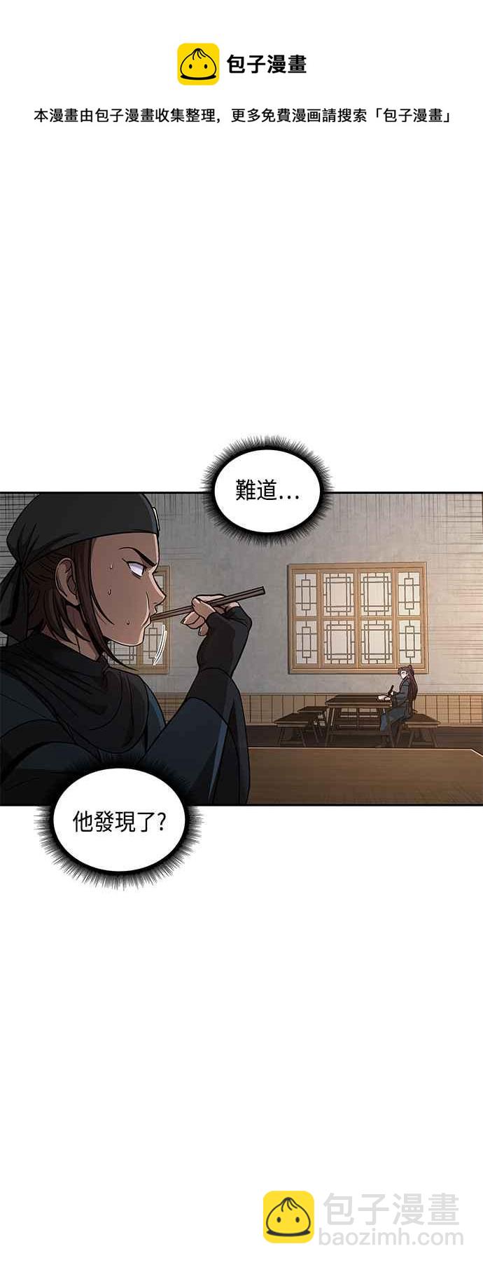0084. 第34章 以夷制夷(1)40