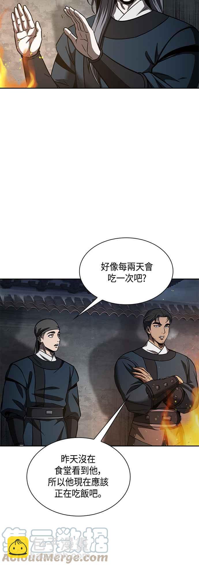 0084. 第34章 以夷制夷(1)45