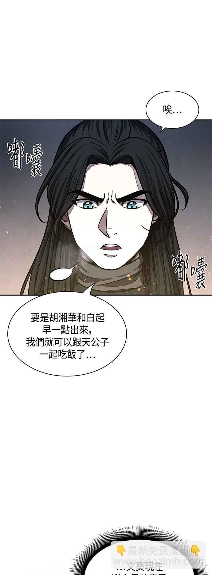 0084. 第34章 以夷制夷(1)46