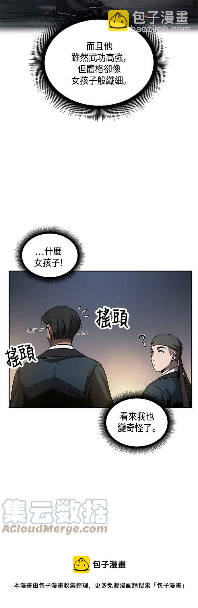 0084. 第34章 以夷制夷(1)48