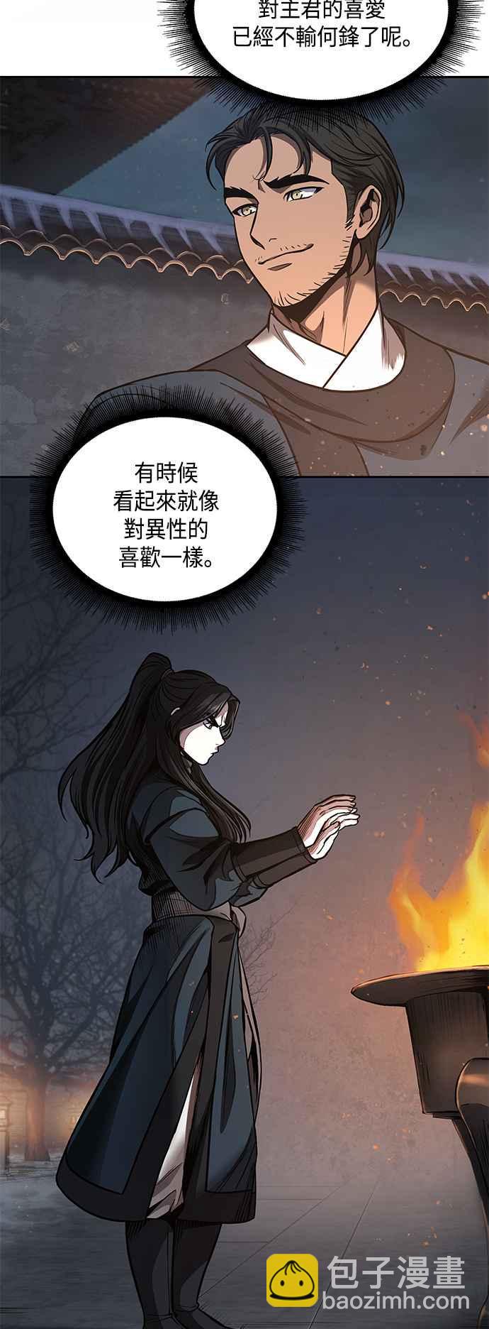 0084. 第34章 以夷制夷(1)51