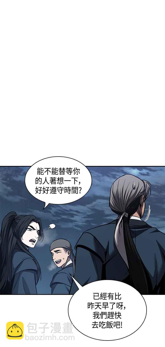 0084. 第34章 以夷制夷(1)54