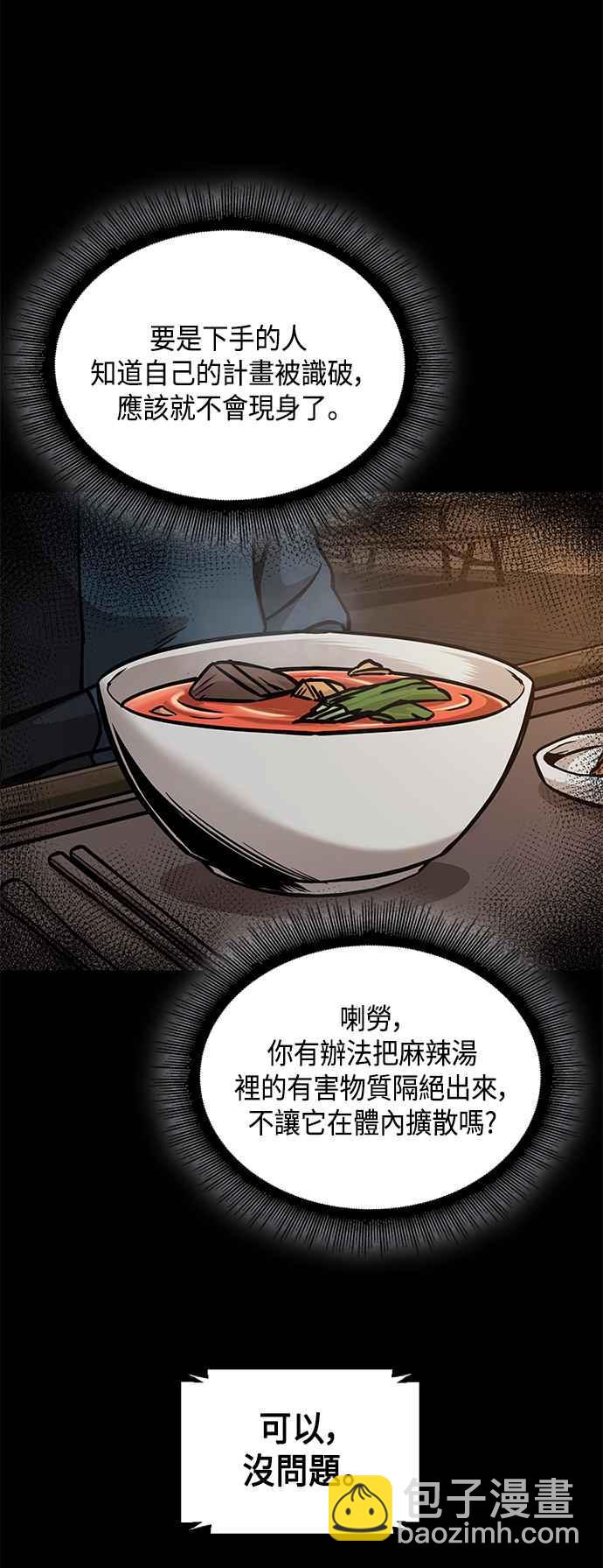 0085. 第34章 以夷制夷(2)14