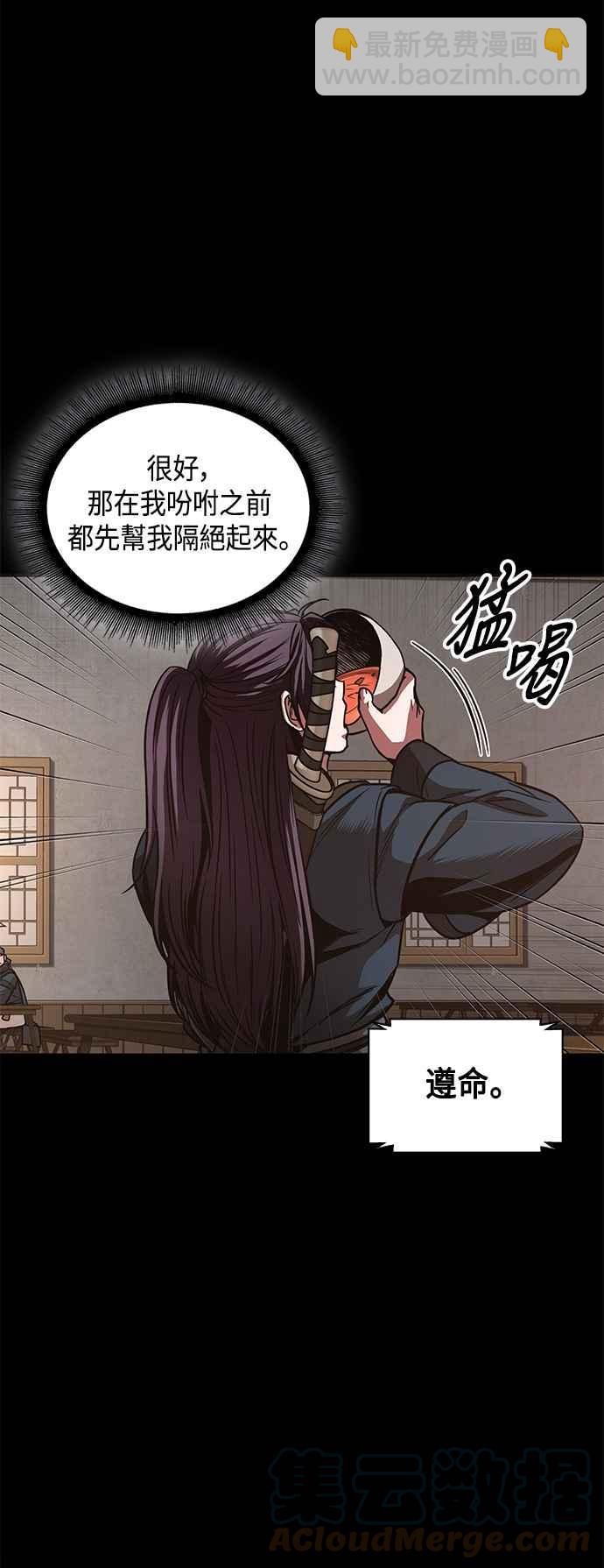 0085. 第34章 以夷制夷(2)15