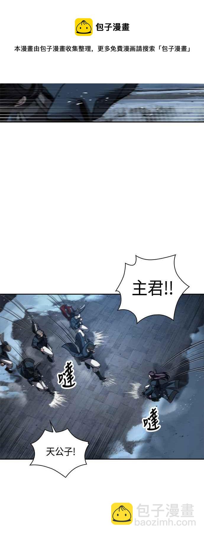 0085. 第34章 以夷制夷(2)40