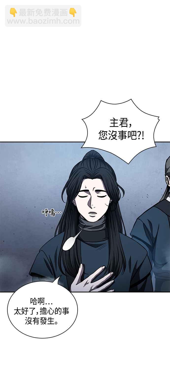 0085. 第34章 以夷制夷(2)41