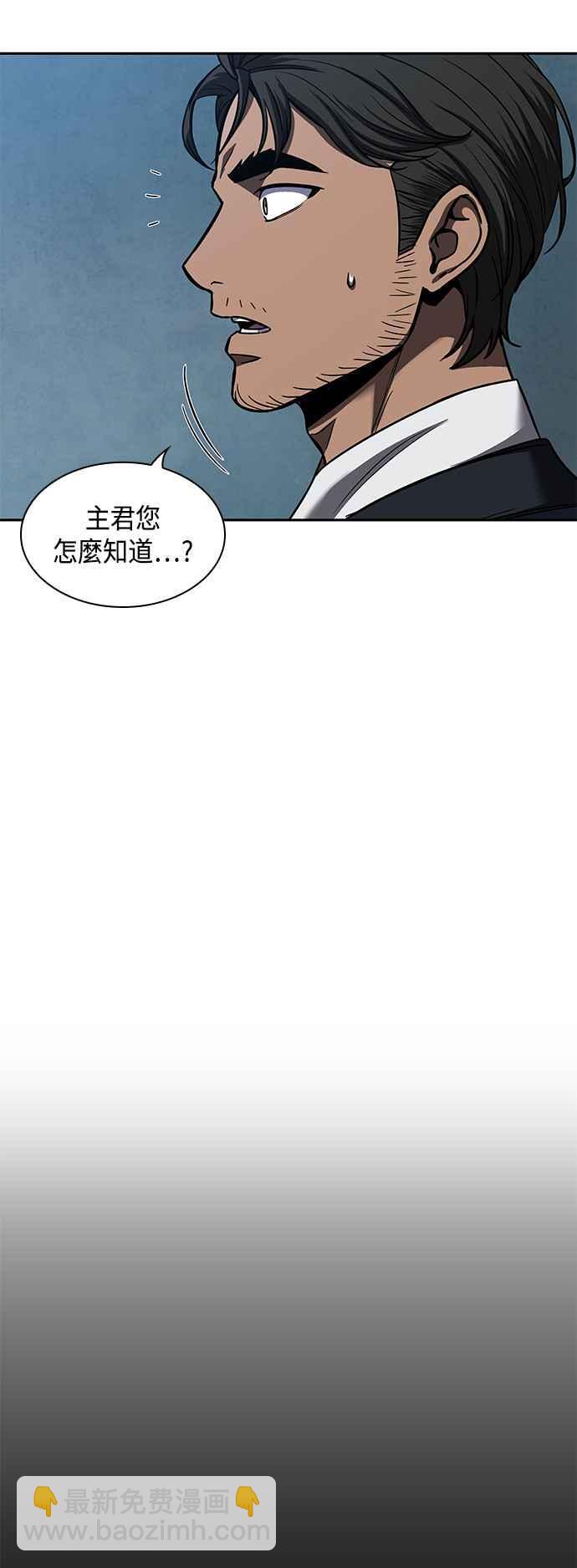 0085. 第34章 以夷制夷(2)43