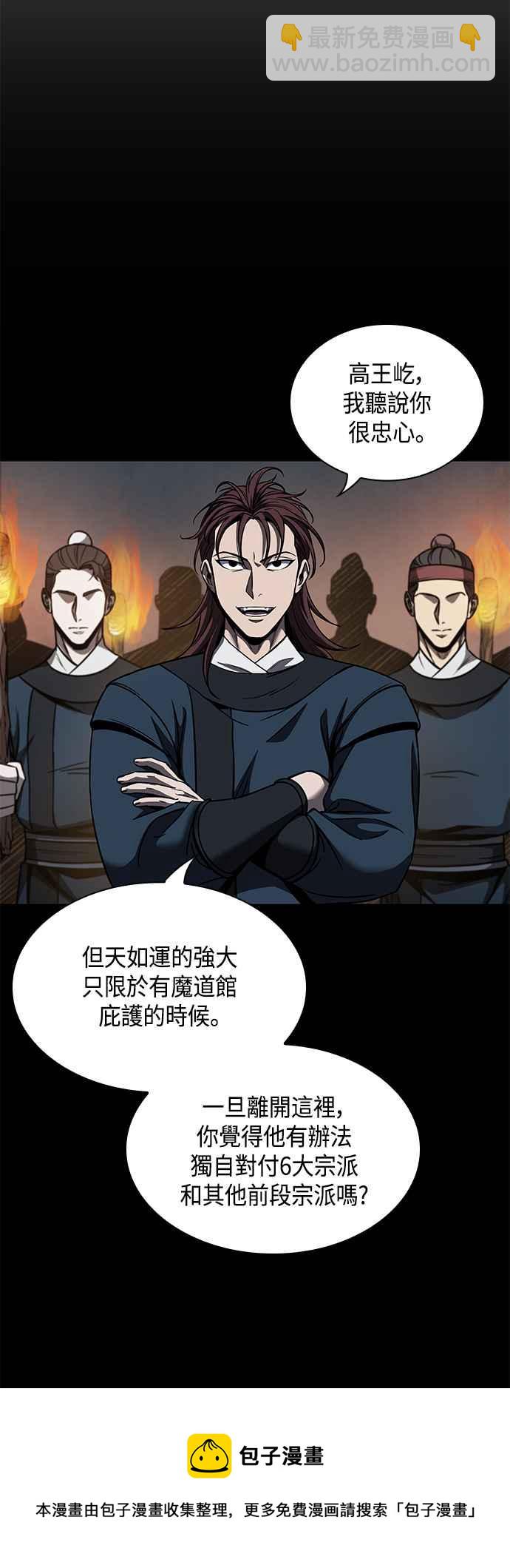 0085. 第34章 以夷制夷(2)44
