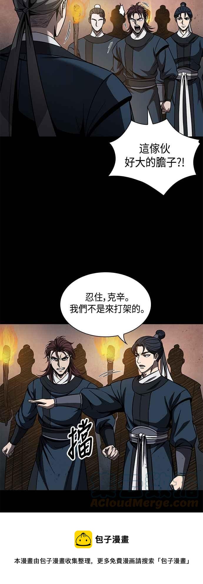 0085. 第34章 以夷制夷(2)48